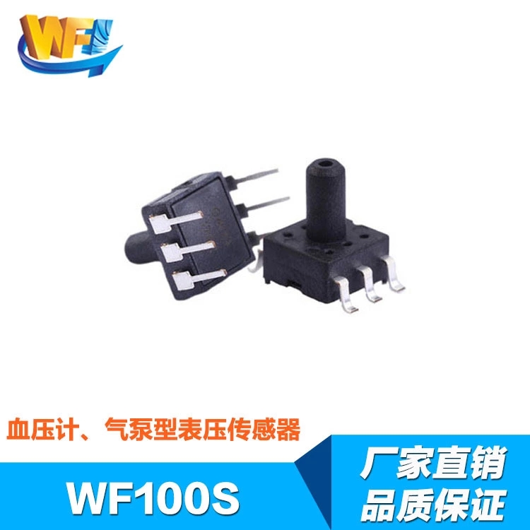 WF100S 氣壓傳感器