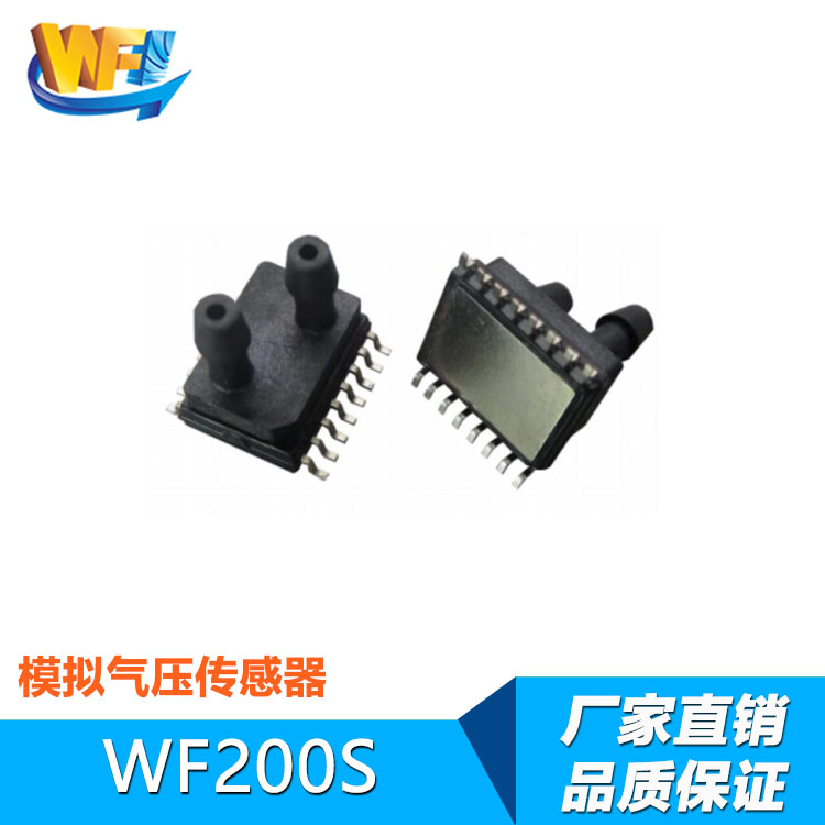 WF200S壓力傳感器