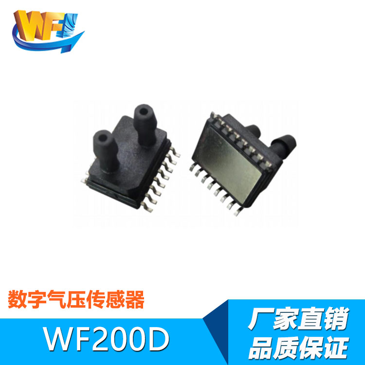 WF200D數字壓力傳感器