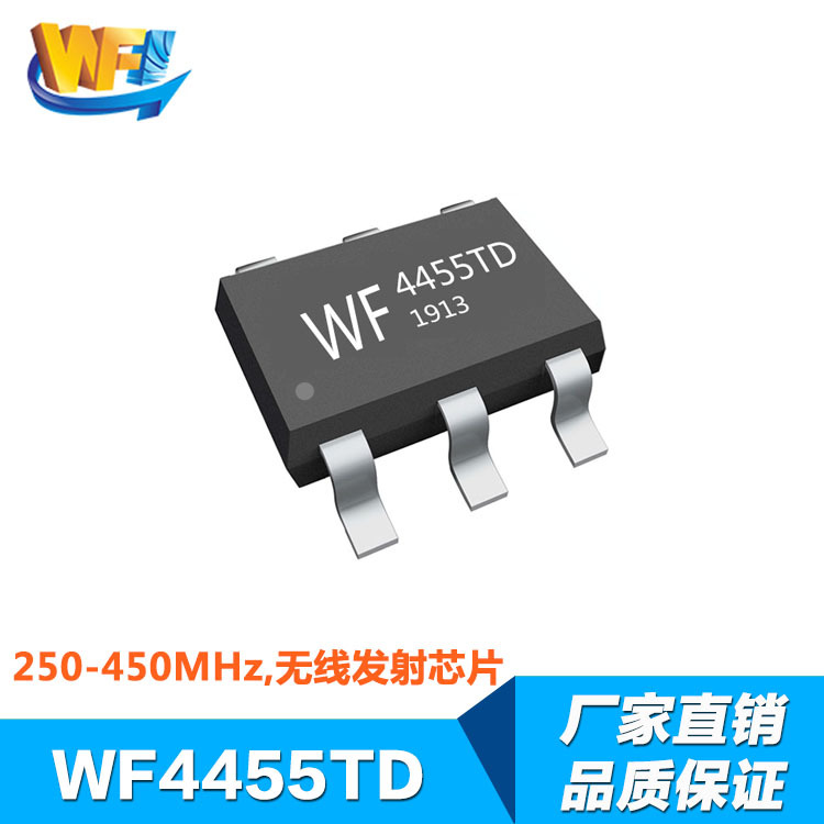 WF4455RNC高性能OOK/ASK無線發射芯片