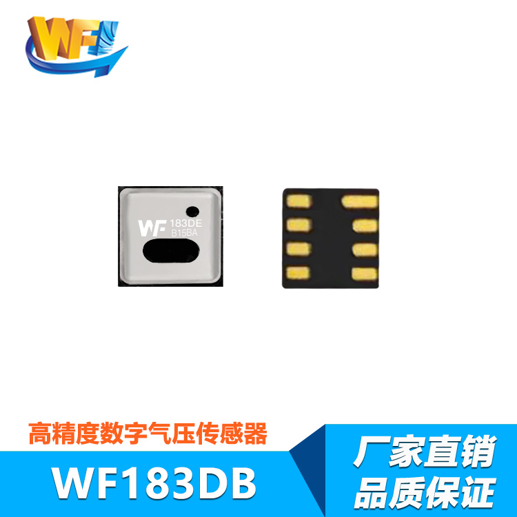 WF183DB-11Bar氣壓傳感器